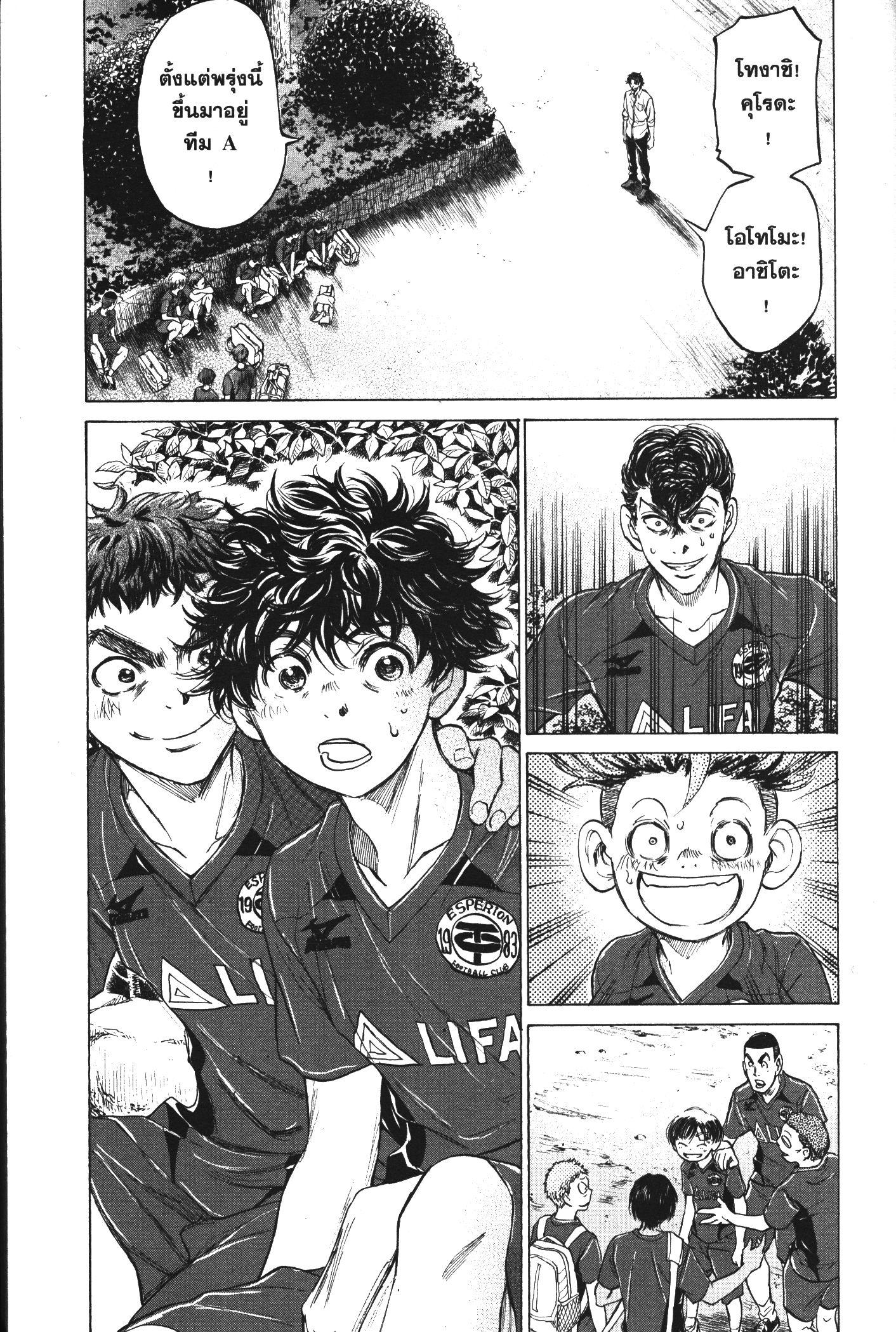 Manga-lc-com อ่านมังงะ อ่านการ์ตูน ออนไลน์ ฟรี Ao Ashi แข้งเด็กหัวใจนักสู้ ตอนที่ 1 2 3 4 5 6 7 8 9 10 11 12 13 14 ฟรี ไม่มีโฆษณา Manga-lc - อ่าน มังงะ อ่าน การ์ตูน ออนไลน์ อ่านมังงะ ฟรี