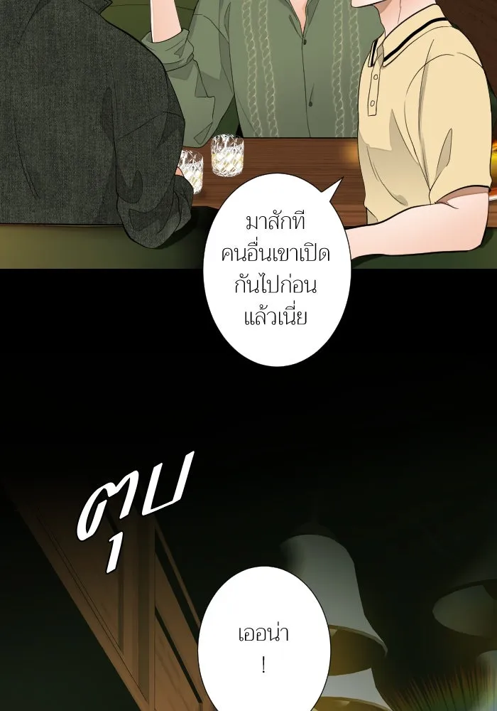 2nd Love หนุ่มเฮ้วสาวbrเปรี้ยวรักเดียวโด ตอนที่ 36 รูปที่ 25