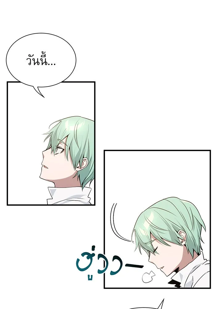 จอมเวทเกิดใหม่ในรอบ 66666 ปี ตอนที่ 6 รูปที่ 107