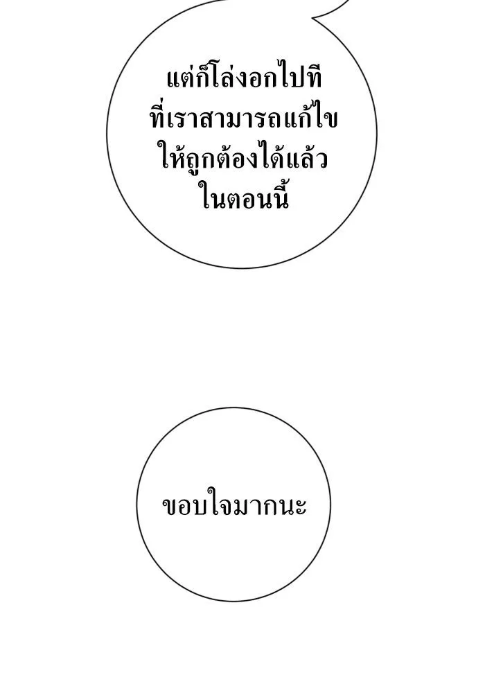 ชิงชีวิตพลิกลิขิตชะตา ตอนที่ 152. สตรีที่ชื่อเมเดีย เบลีอารด์ รูปที่ 43