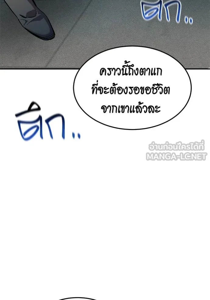 แยกร่างล่าอัตโนมัติ ตอนที่ 137 รูปที่ 74