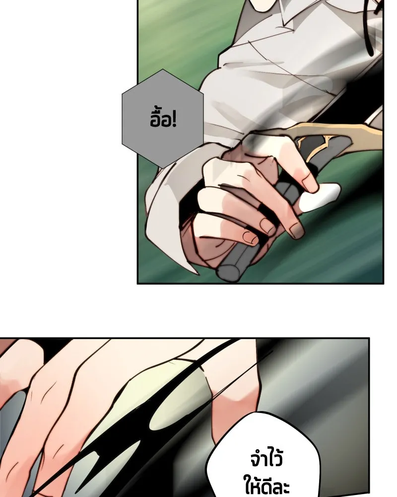 เทพมังกรคลั่งรัก ตอนที่ 18 ไม่ถูกต้องทั้งหมด รูปที่ 37