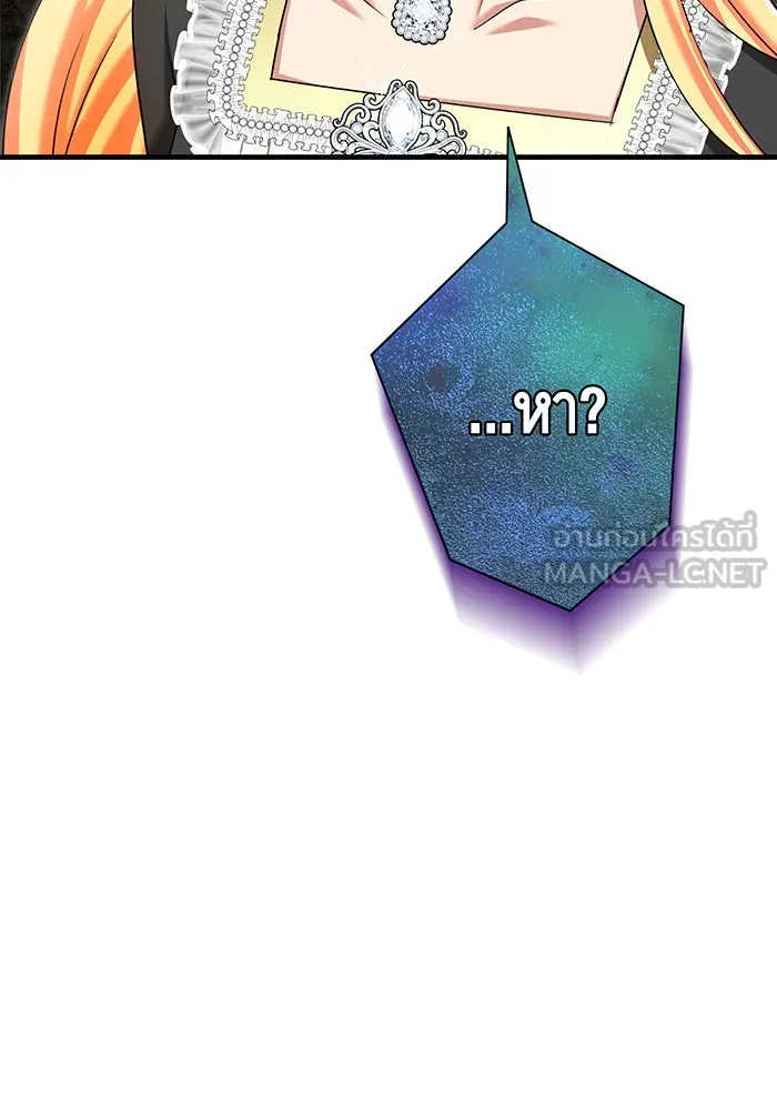 นางร้ายที่ไหนจะมีคุณธรรม ตอนที่ 128 รูปที่ 120