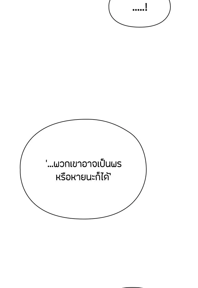 ลูกสาวตัวปลอมของท่านดยุก ตอนที่ 35 รูปที่ 14