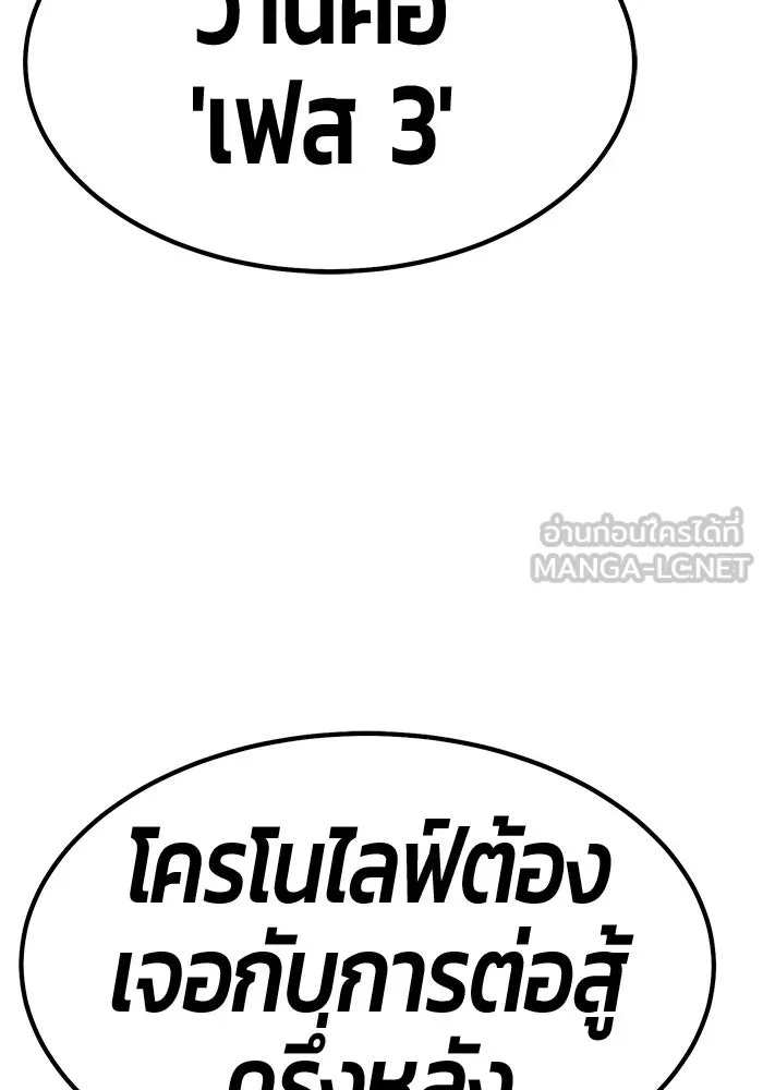 +99 ท่อนไม้พร้อมบวก ตอนที่ 67 รูปที่ 378