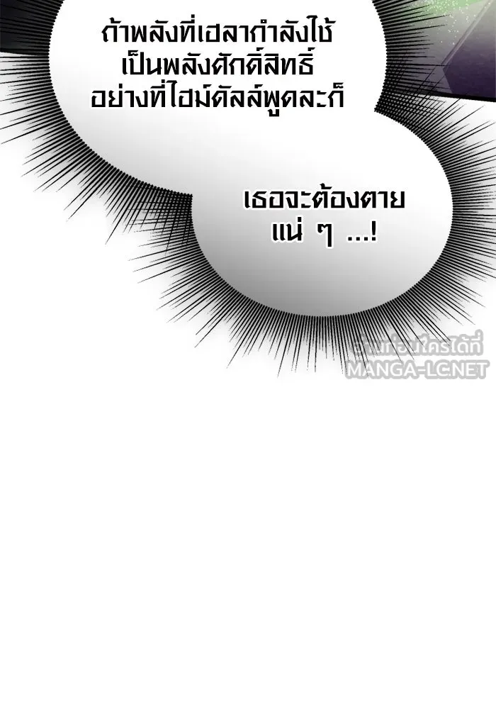 พลิกชะตาคว้าไอเทมระดับเทพ ตอนที่ 39 ผู้พิทักษ์แห่งแอสการ์ด (2) รูปที่ 30