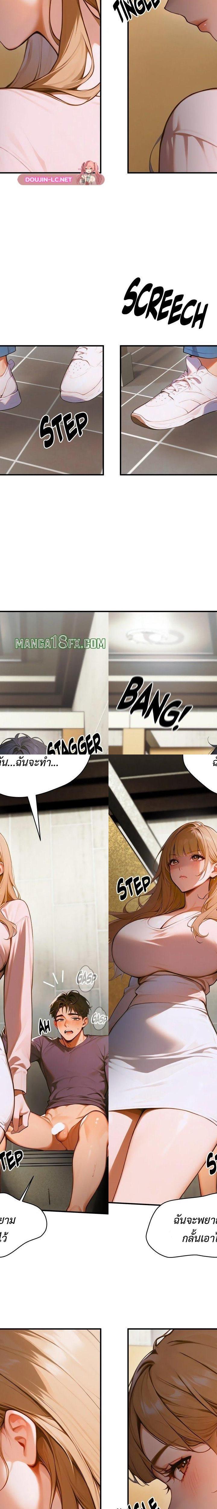 Gangmaji ตอนที่ 9 19