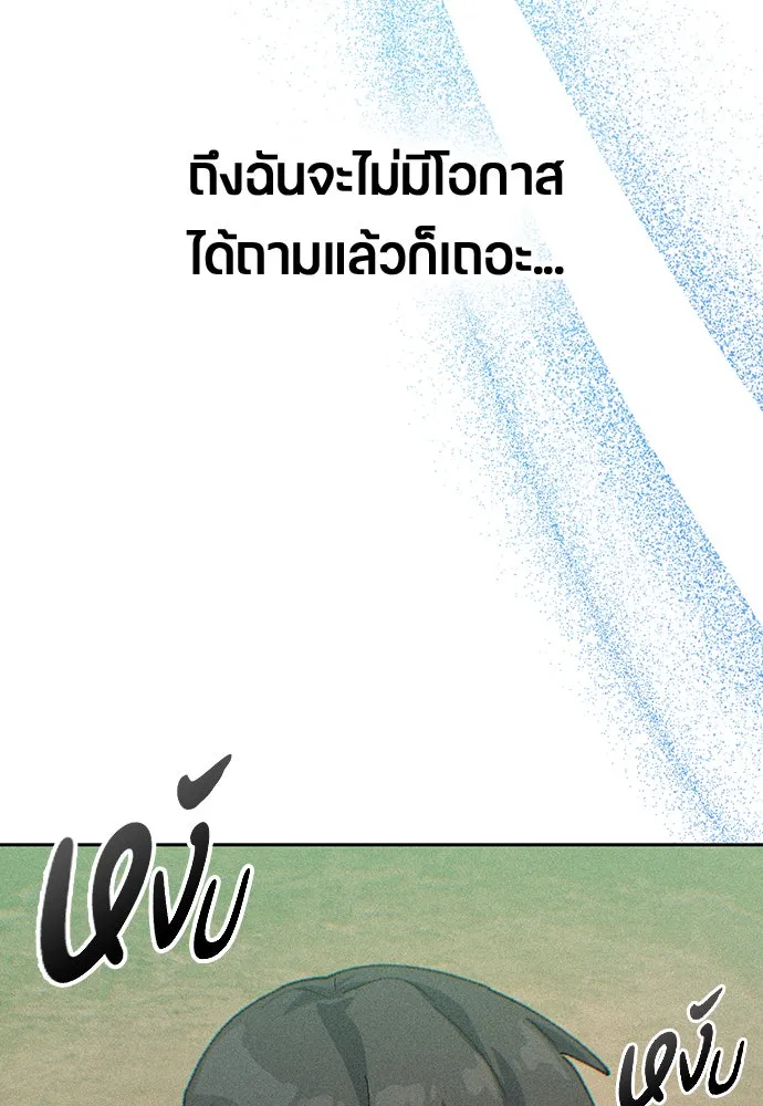 ตั้งแคมป์ฮีลใจในต่างโลก ตอนที่ 58 รูปที่ 101