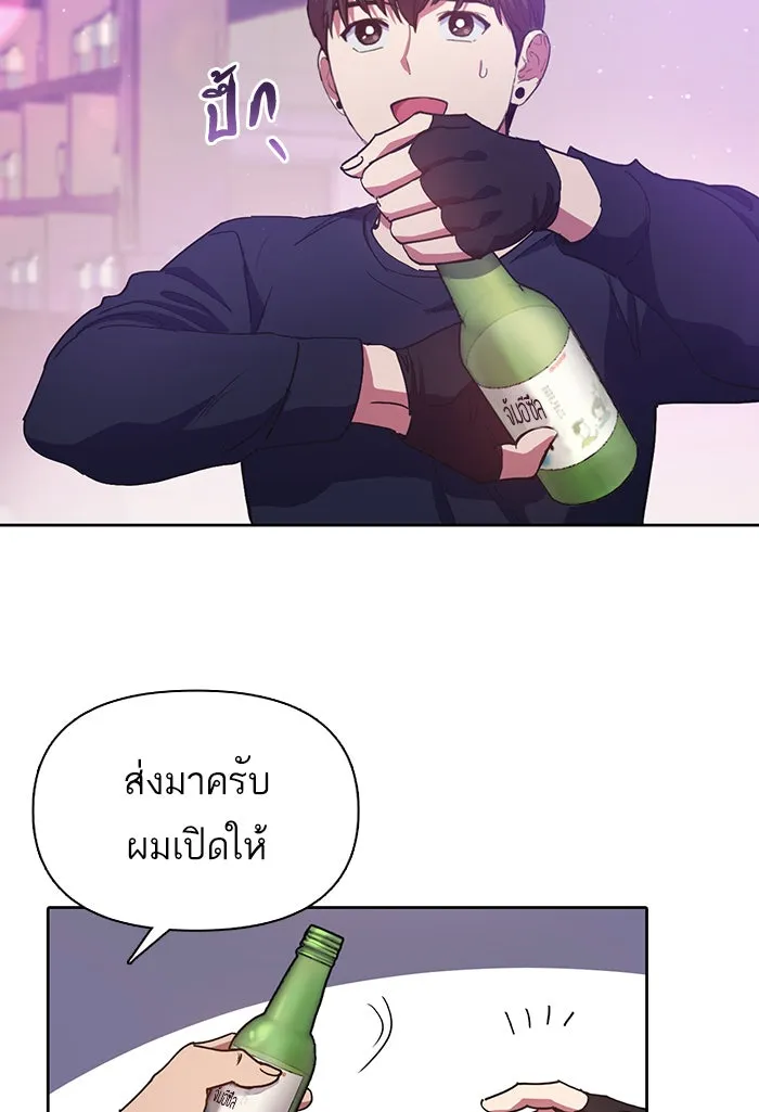 My S-Class Hunters ตอนที่ 18 off รูปที่ 13