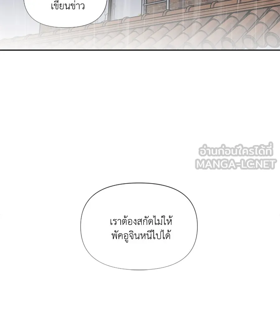 เหตุผลของคนไม่อยากอยู่ ตอนที่ 85 รูปที่ 99