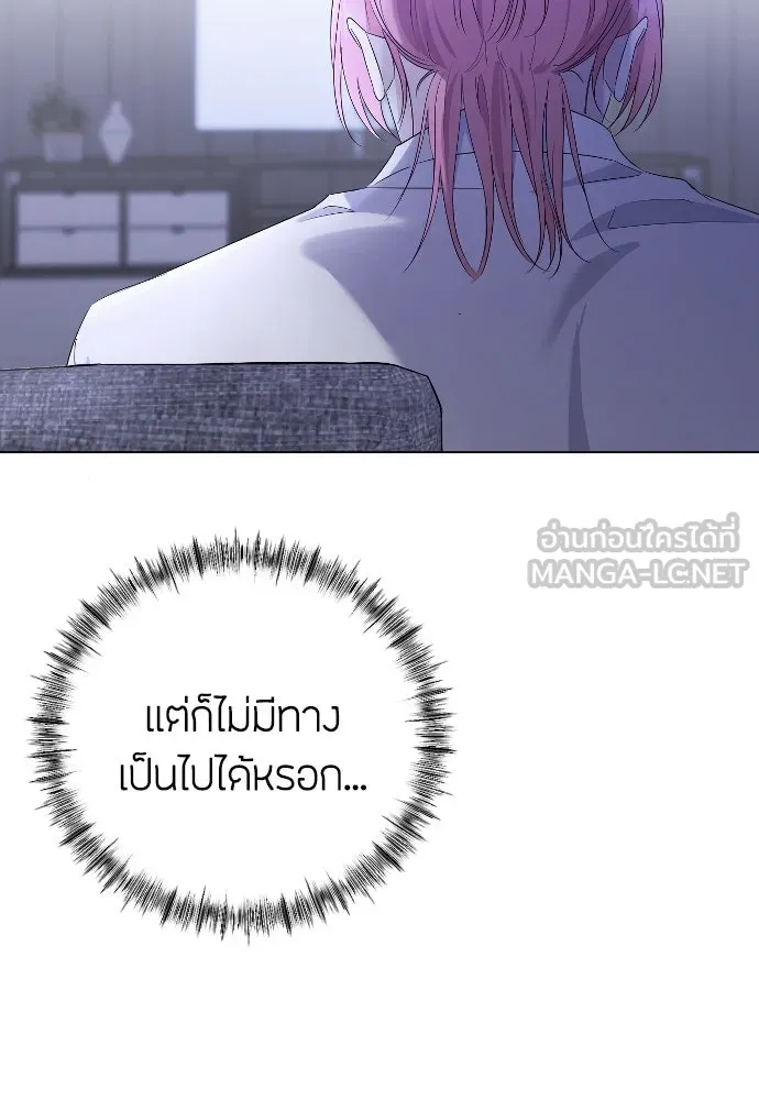 วิธีหนีตายจากนิยายโรคจิต ตอนที่ 21 รูปที่ 114