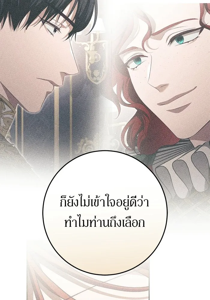 เบื้องหลังรอยยิ้มของเจ้าหญิง ตอนที่ 85 รูปที่ 104