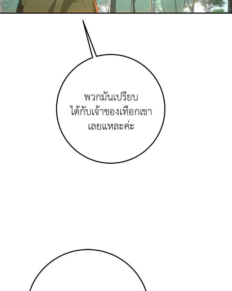 เจ้าหญิงคลั่งแห่งวังหลวง ตอนที่ 87 รูปที่ 68