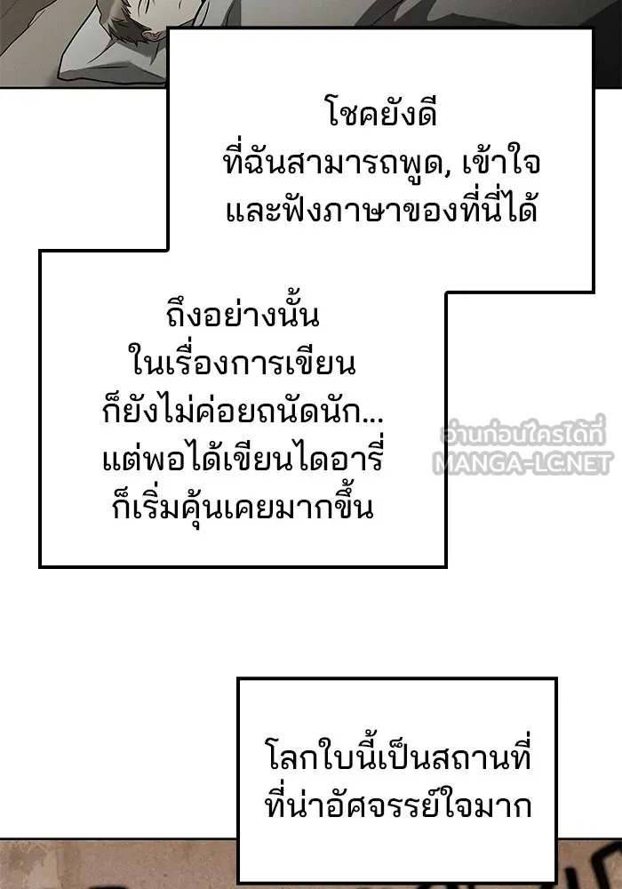ครัวจอมเวท ตอนที่ 95 รูปที่ 141