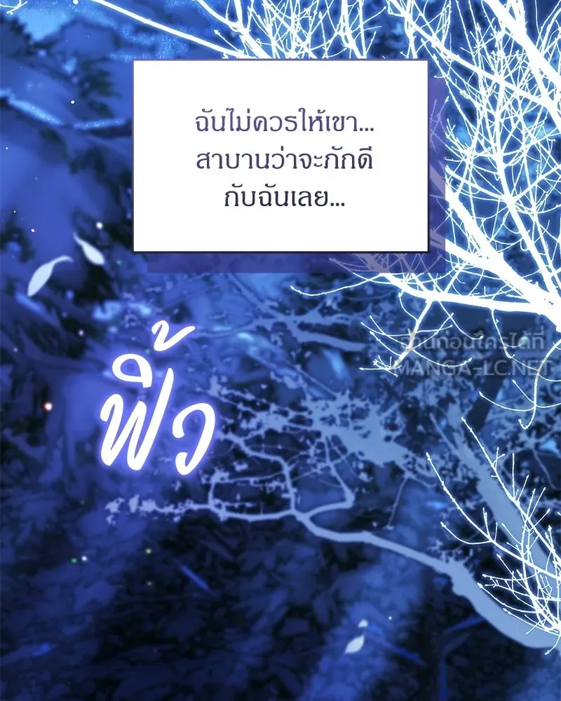 จุ๊บรัก คุณหมาป่า ตอนที่ 37 รูปที่ 33