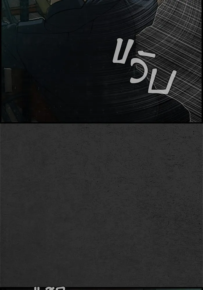 ตกศพสยอง ตอนที่ 7 รูปที่ 22