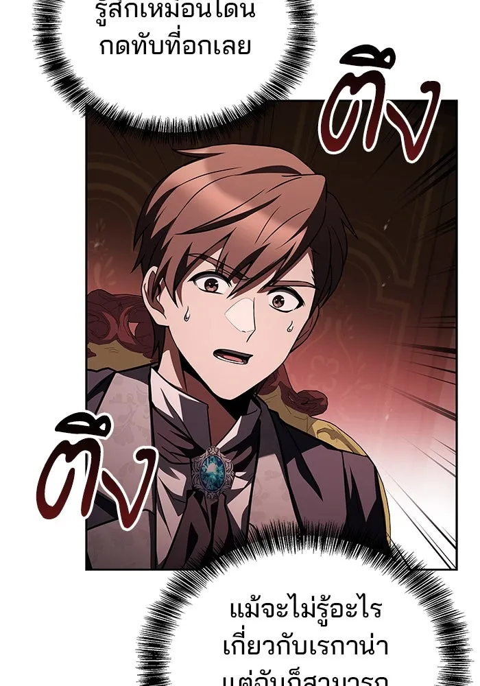 ครัวจอมเวท ตอนที่ 91 รูปที่ 37
