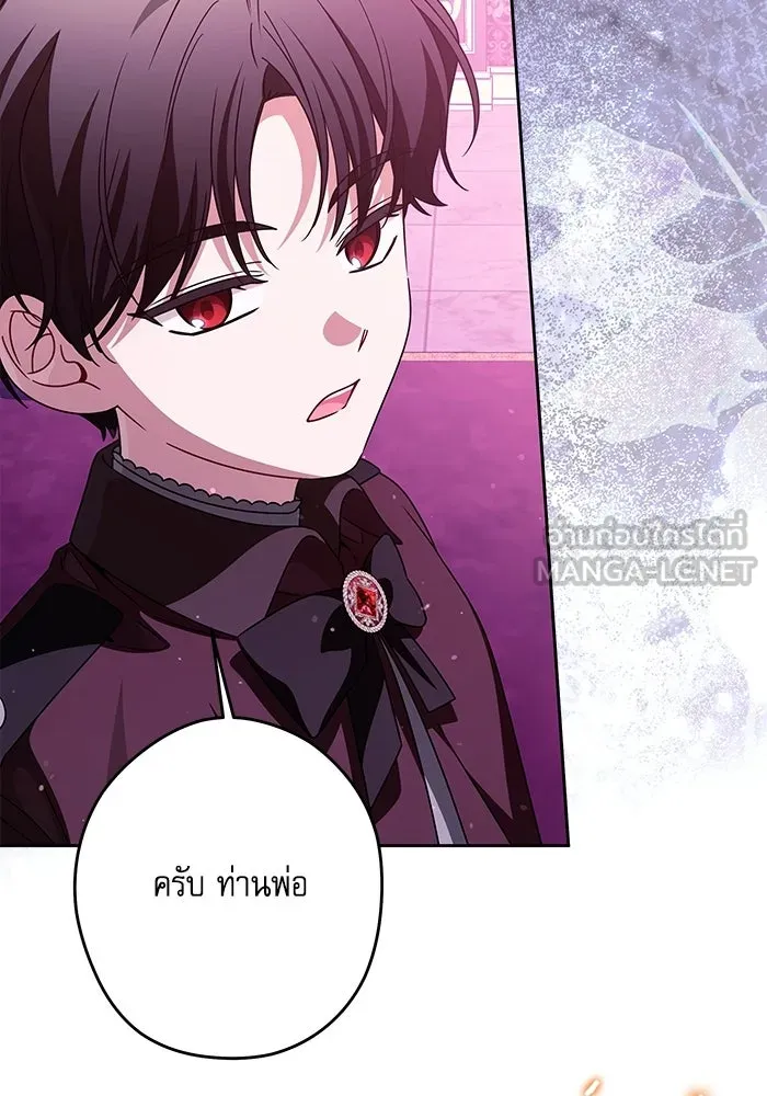 ครอบครัวตัวร้ายปล่อยฉันไปเถอะ ตอนที่ 79 รูปที่ 48