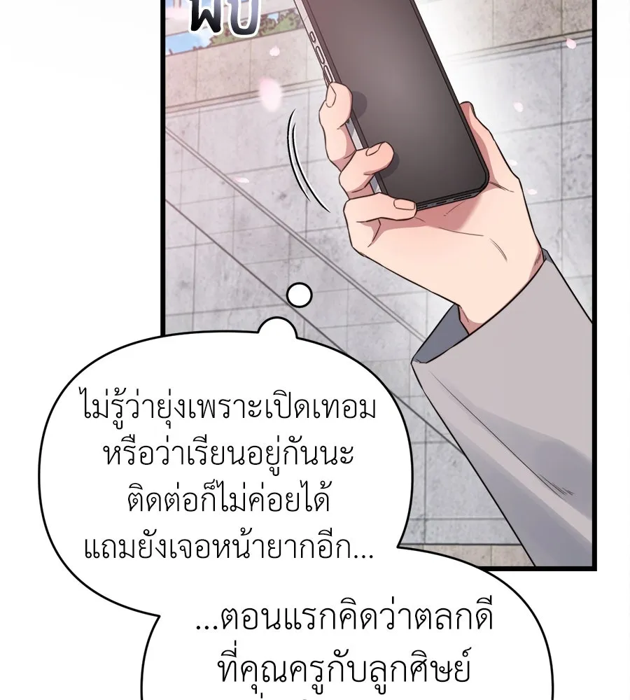 ปรารถนารักอันงดงาม ตอนที่ 47 รูปที่ 65