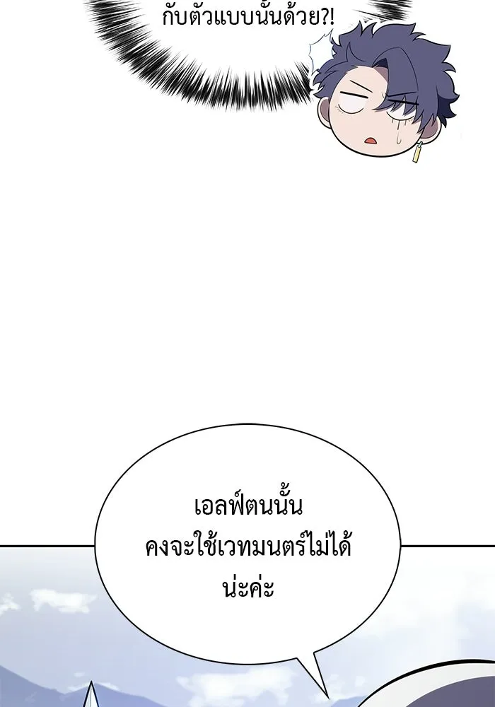 ลูกชายคนเล็กของดยุกคือมือสังหาร ตอนที่ 100 รูปที่ 35