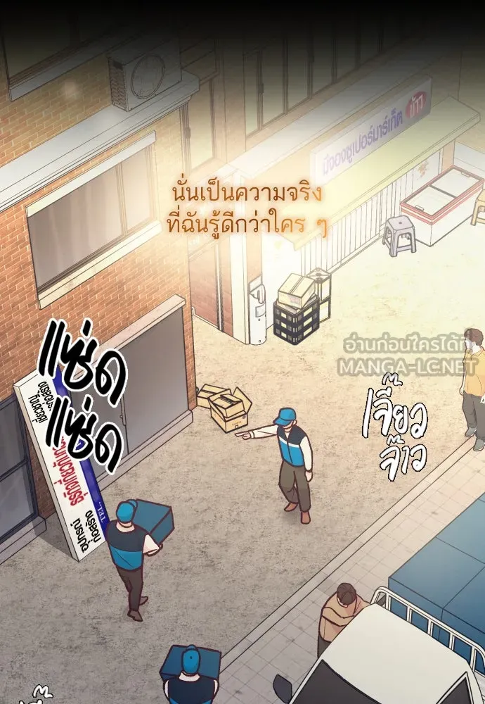 รักกันคนละครึ่งทาง ตอนที่ 45 รูปที่ 15