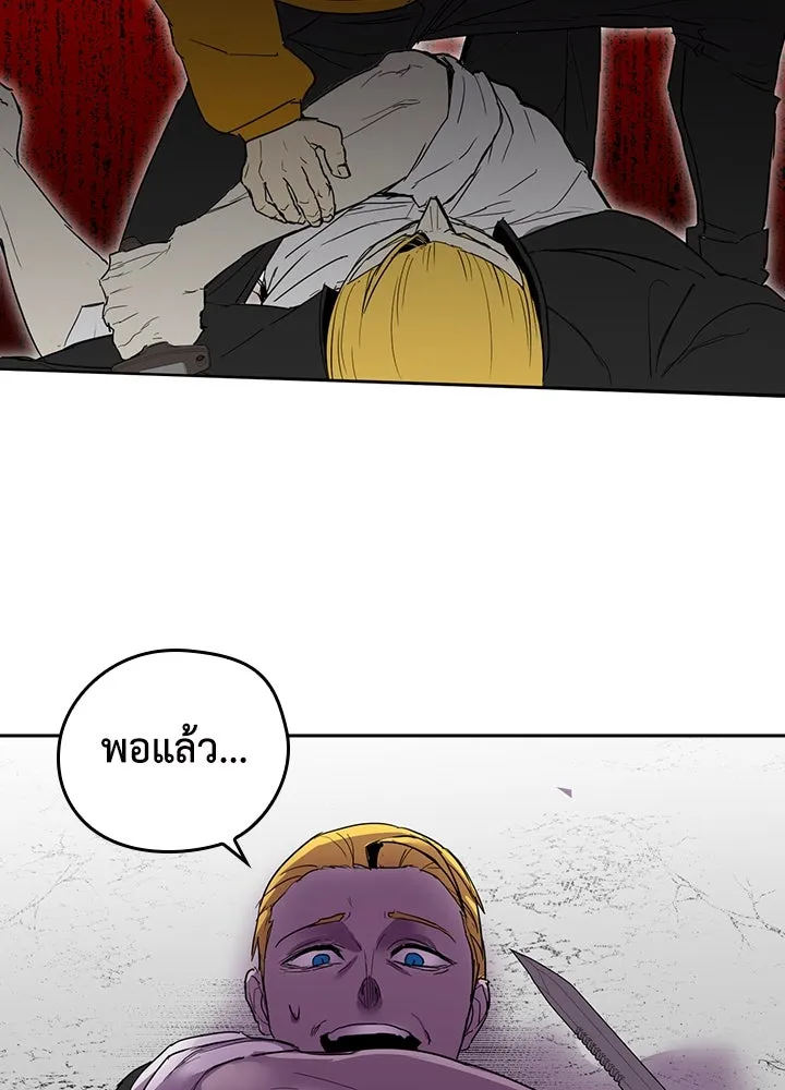 นักเลงกระจอกย้อนเวลามาทวงแค้น ตอนที่ 26 รูปที่ 28