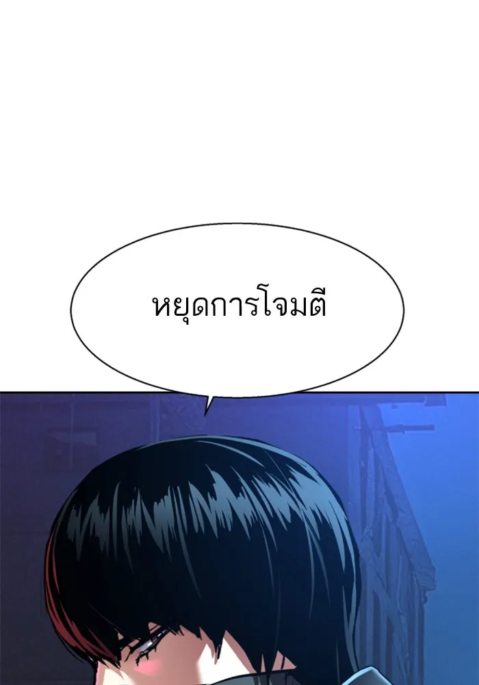 พี่ชายสายบอดี้การ์ด ตอนที่ 256 รูปที่ 43