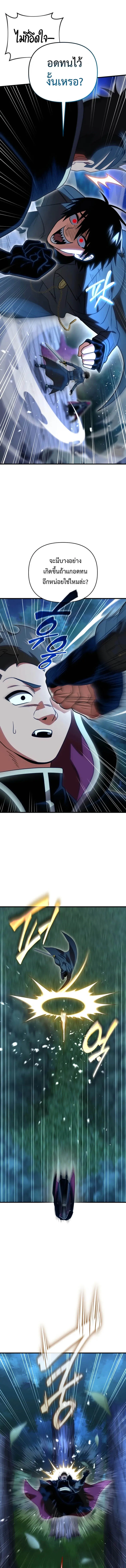 Player Who Returned 10_000 Years Later เพลเยอร_ผ_กล_บมาในรอบหม_นป_ ตอนที่ ตอนที่ 120 รูปที่ 3