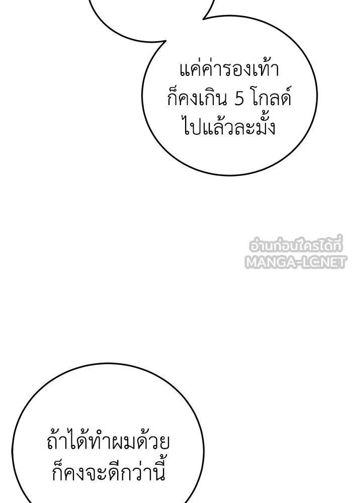 ยอดนักดาบผู้โอบอุ้มดารา ตอนที่ 96 (จบซีซัน 1) รูปที่ 54