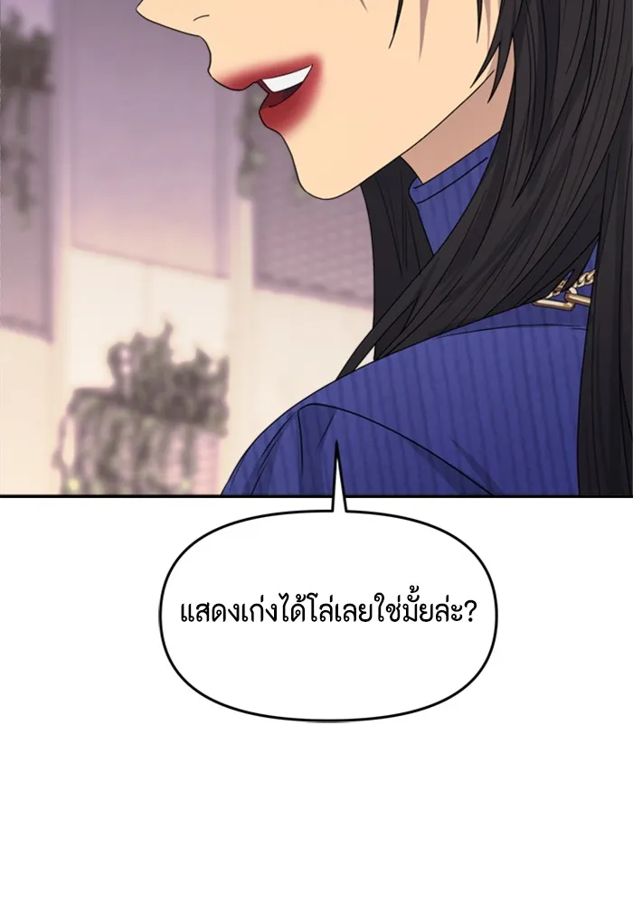 Couple Breaker ตอนที่ 17 รูปที่ 71