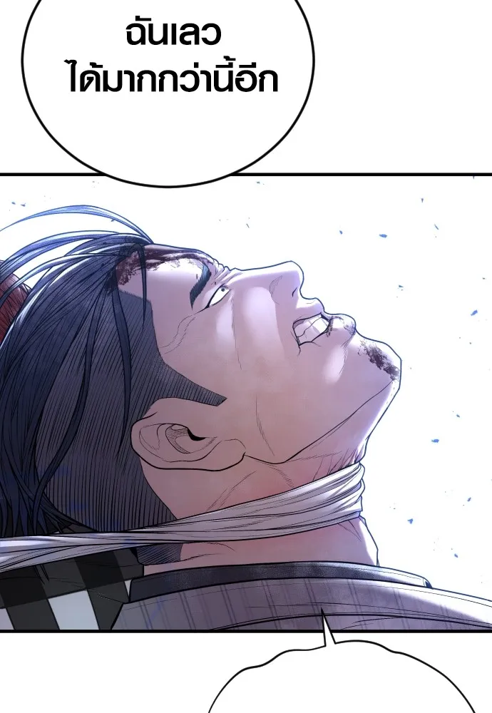 อาชญากรวัยเยาว์ ตอนที่ 61 ความจริง รูปที่ 196