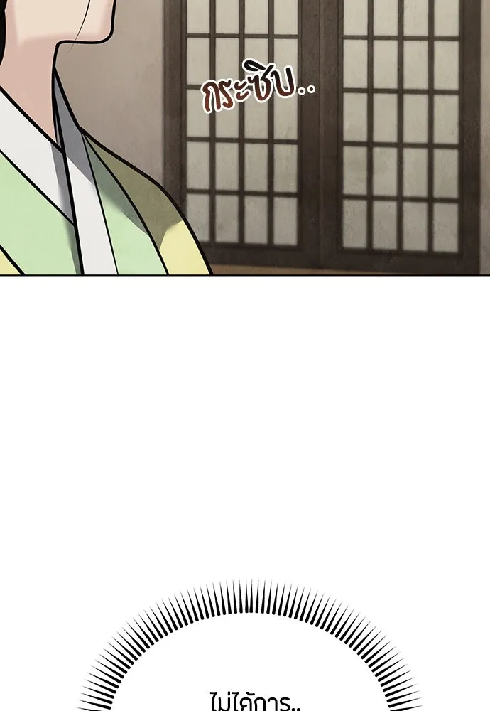 ความลับของสาวร่างทรง ตอนที่ 47 รูปที่ 31