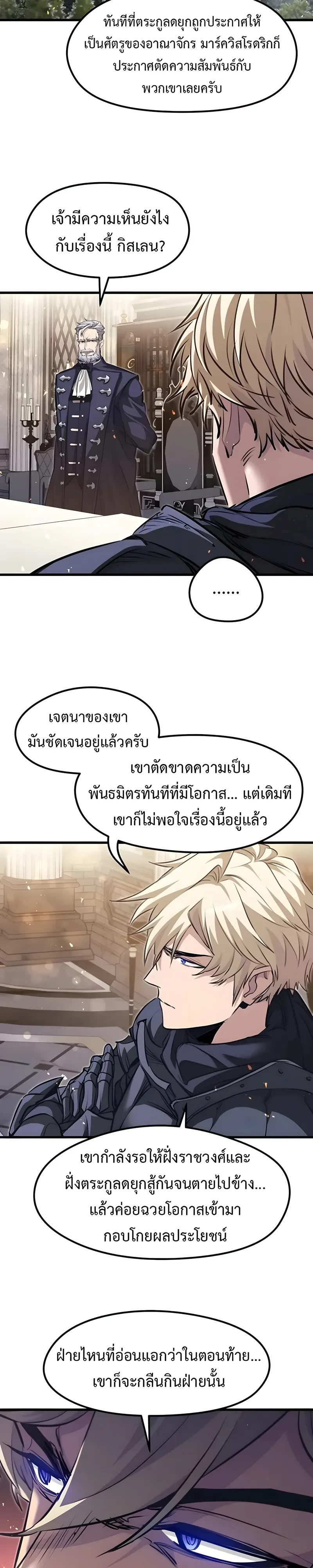 Manga-lc-com อ่านมังงะ อ่านการ์ตูน ออนไลน์ ฟรี The Regressed Mercenary’s Machinations ตำนานราชาแห่งทห ตอนที่ 1 2 3 4 5 6 7 8 9 10 11 12 13 14 ฟรี ไม่มีโฆษณา Manga-lc - อ่าน มังงะ อ่าน การ์ตูน ออนไลน์ อ่านมังงะ ฟรี