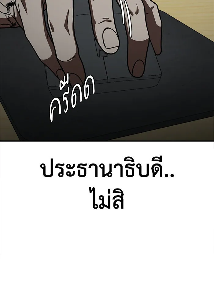 ช่วยเปลี่ยนฉันที ตอนที่ 114. ชูดูนา 13 รูปที่ 166