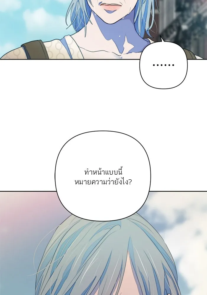 เปย์นี้เพื่อนาย My Sugar Baby ตอนที่ 61 เลือกกับถูกเลือก รูปที่ 50