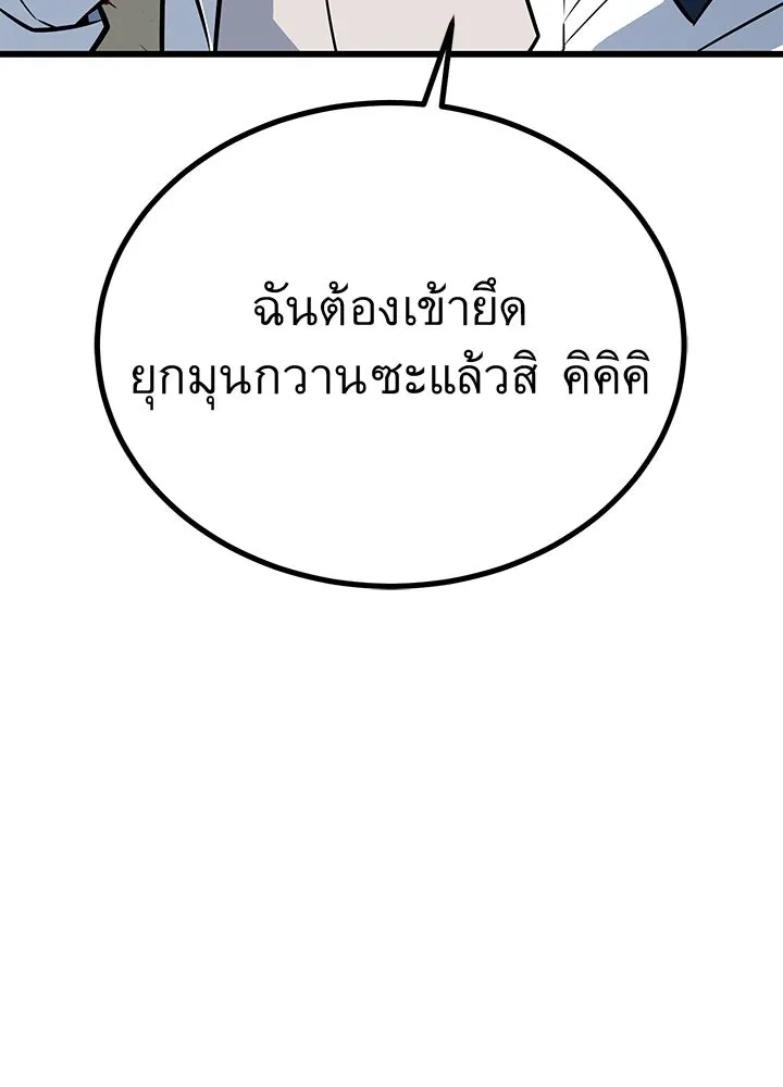 ราชาลานประลอง ตอนที่ 15 รูปที่ 107