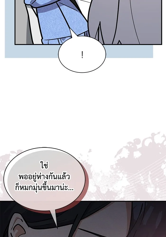 แมวน้อยในรังหมาป่า ตอนที่ 65 รูปที่ 82