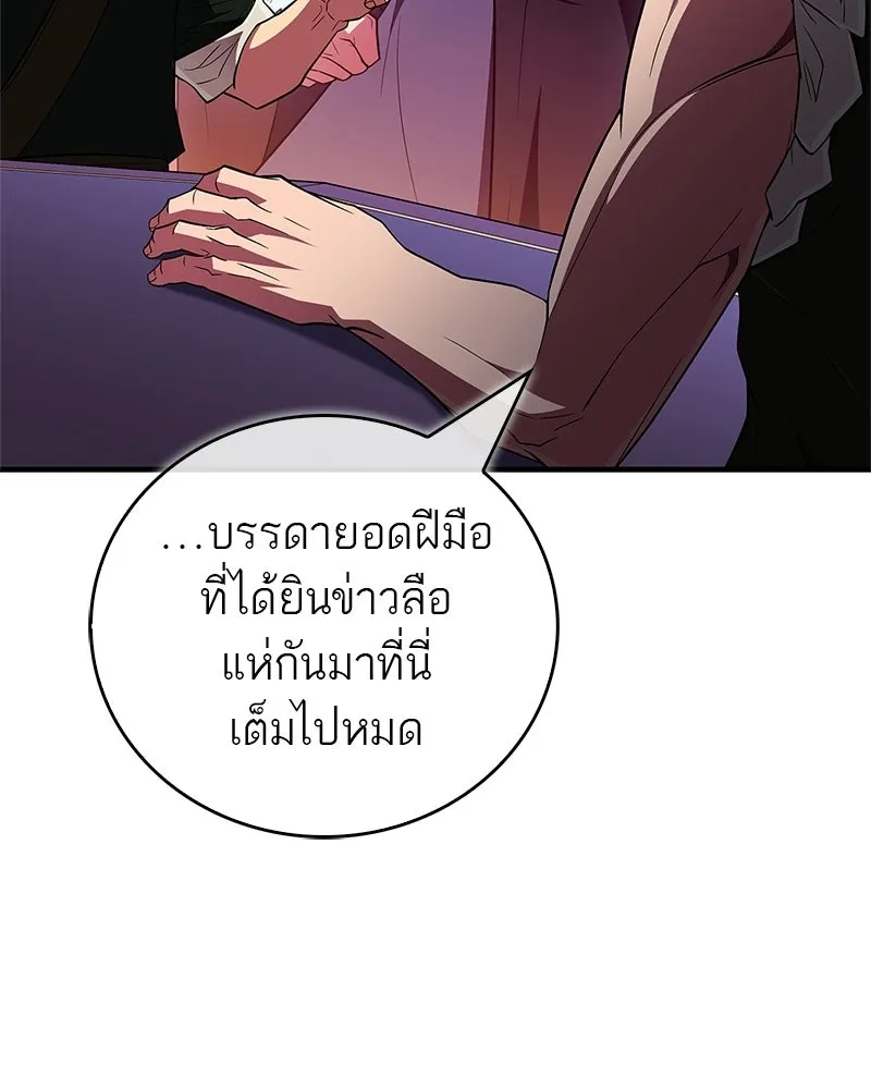 สุดยอดเทรนเนอร์แห่งยุทธภพ ตอนที่ 80 ไม่ได้เข้าใจผิดหรอก รูปที่ 127