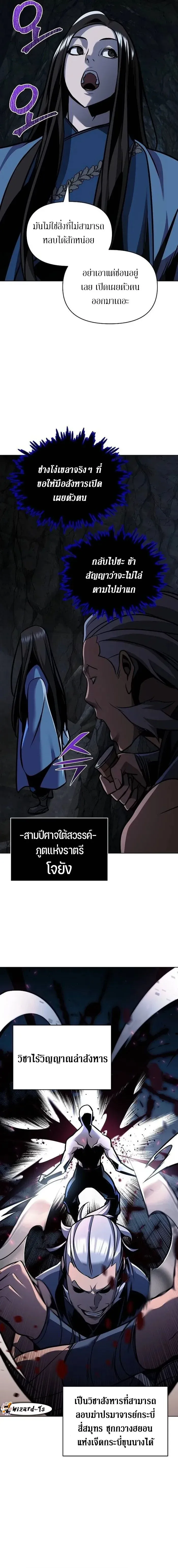 The Mysterious World_s Greatest Martial Artist Little Prince เจ_าชายน_อย ศ_ลป_นศ_ลปะการต_อส_ท_ย_งใหญ_ท_ส_ดในโลกล_กล_บ ตอนที่ ตอนที่ 28 รูปที่ 13