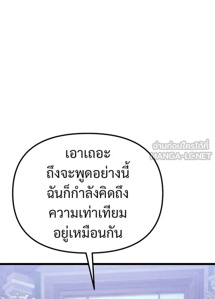 อัศวินดำล่าท้าเวลา ตอนที่ 113 รูปที่ 122