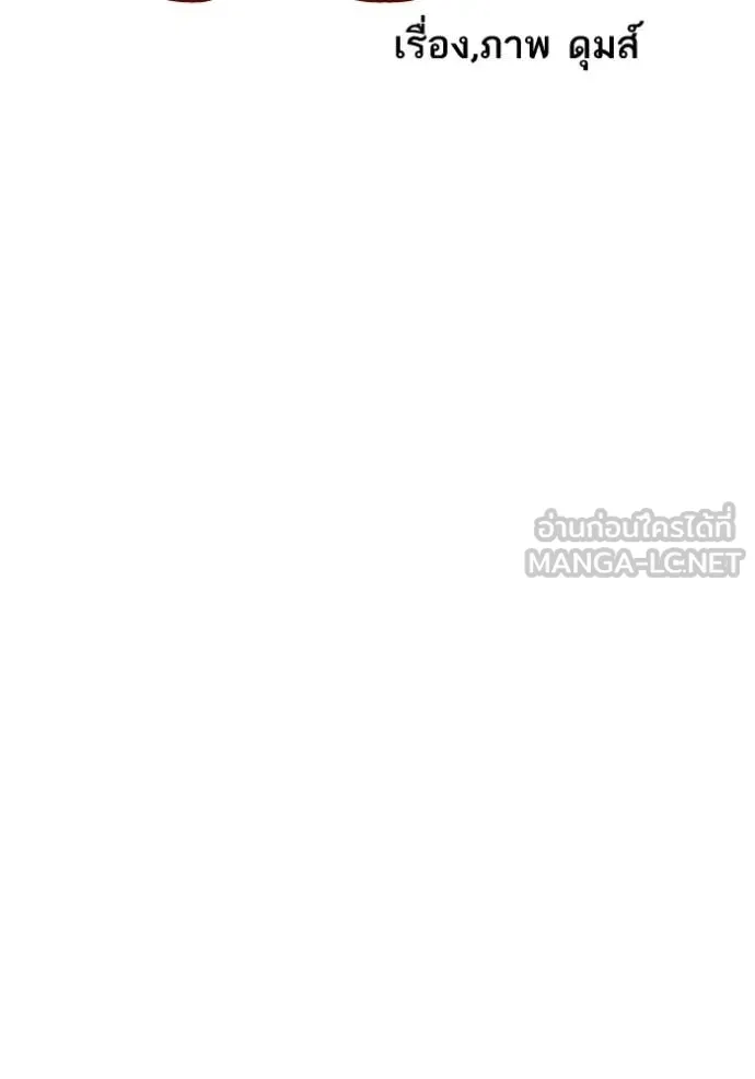 BAD GUY ตอนที่ 278 รูปที่ 7