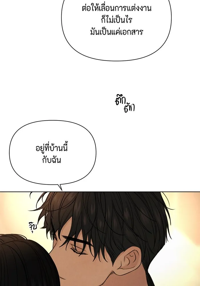 เพียงรุ่งอรุณ ตอนที่ 63 รูปที่ 16