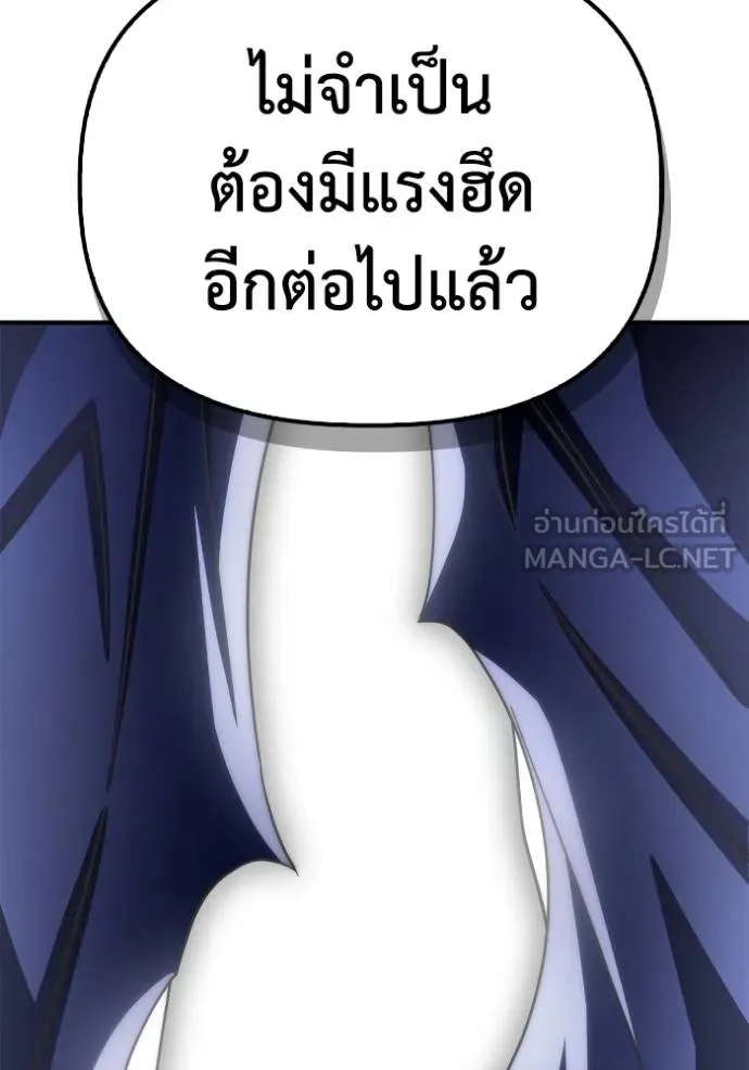 เกมของยอดมนุษย์ ตอนที่ 148 รูปที่ 93