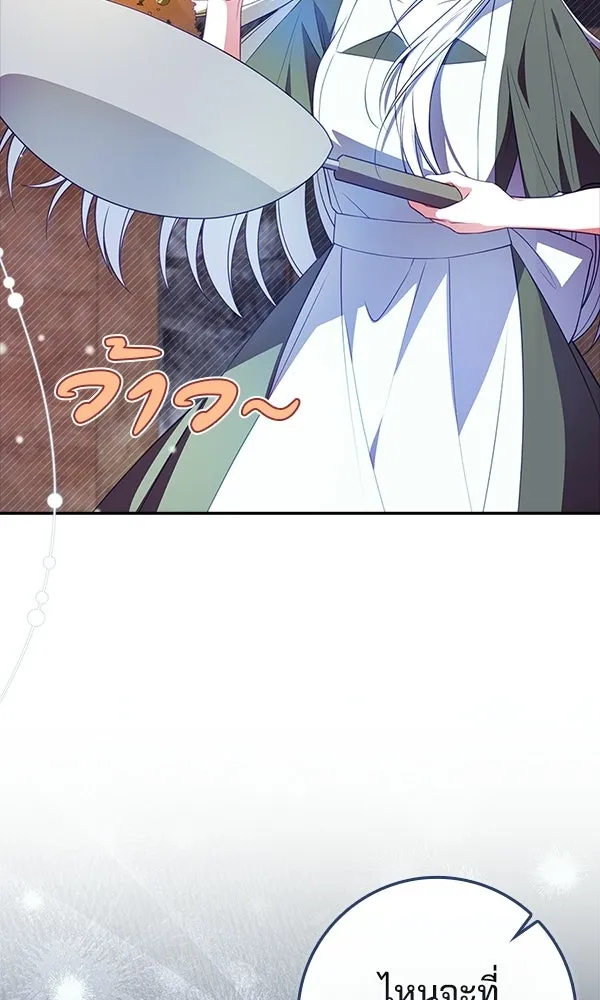 นางเอกนอกบท ตอนที่ 4 รูปที่ 29