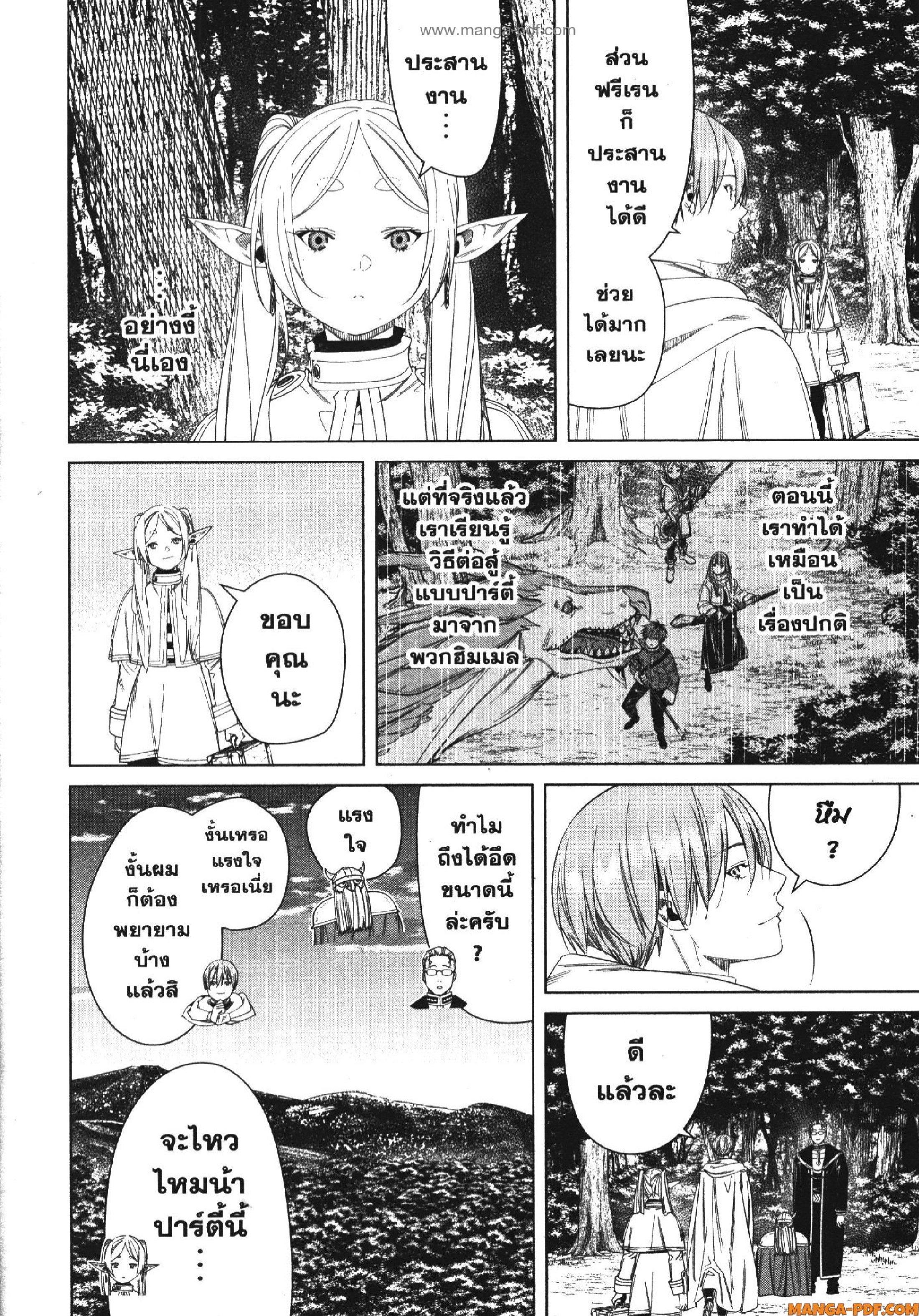 Manga-lc-com อ่านมังงะ อ่านการ์ตูน ออนไลน์ ฟรี Sousou no Frieren ตอนที่ 1 2 3 4 5 6 7 8 9 10 11 12 13 14 ฟรี ไม่มีโฆษณา Manga-lc - อ่าน มังงะ อ่าน การ์ตูน ออนไลน์ อ่านมังงะ ฟรี