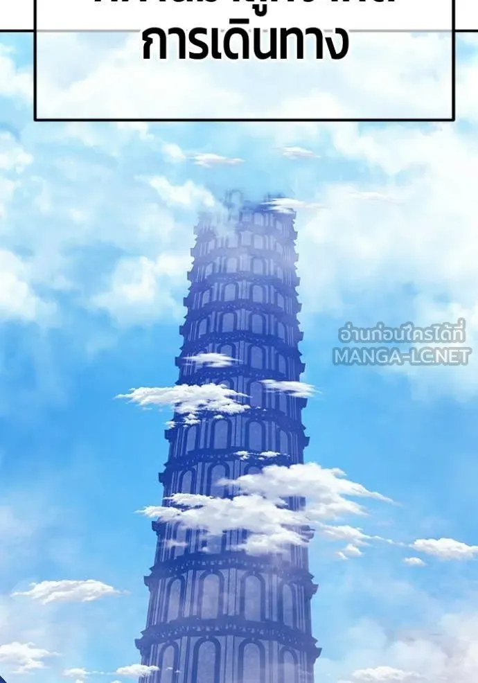 +99 ท่อนไม้ ตอนที่ 173 รูปที่ 144