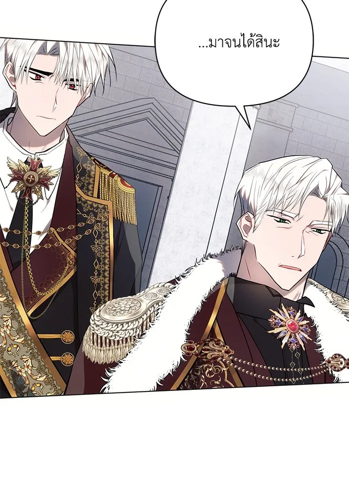 แอชสตาร์ต ตอนที่ 81 รูปที่ 17