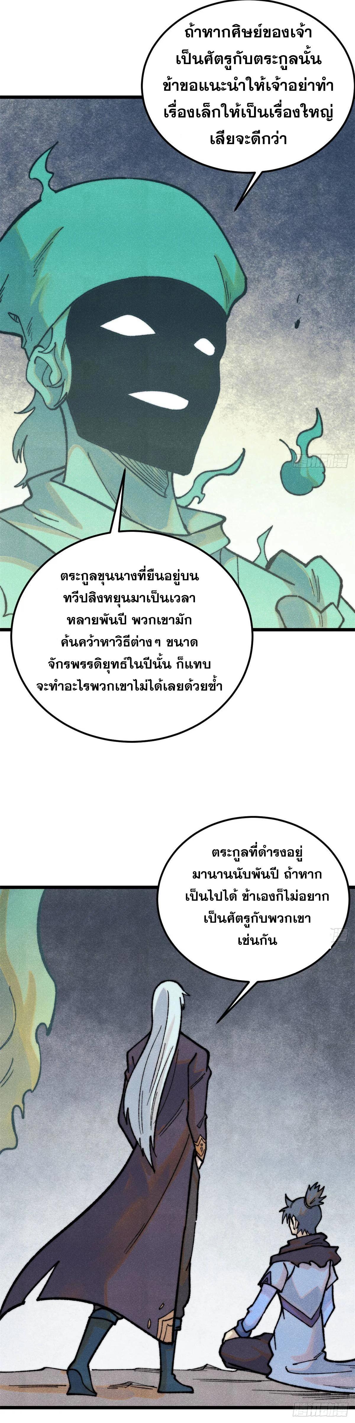 Manga-lc-com อ่านมังงะ อ่านการ์ตูน ออนไลน์ ฟรี All Hail the Sect Leader ตอนที่ 1 2 3 4 5 6 7 8 9 10 11 12 13 14 ฟรี ไม่มีโฆษณา Manga-lc - อ่าน มังงะ อ่าน การ์ตูน ออนไลน์ อ่านมังงะ ฟรี