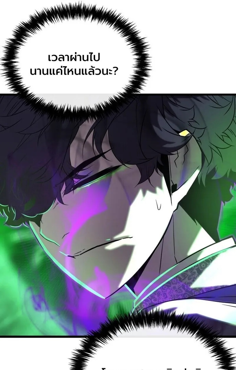 Player of a Fallen Noble Family ตอนที่ ตอนที่ 8 รูปที่ 10