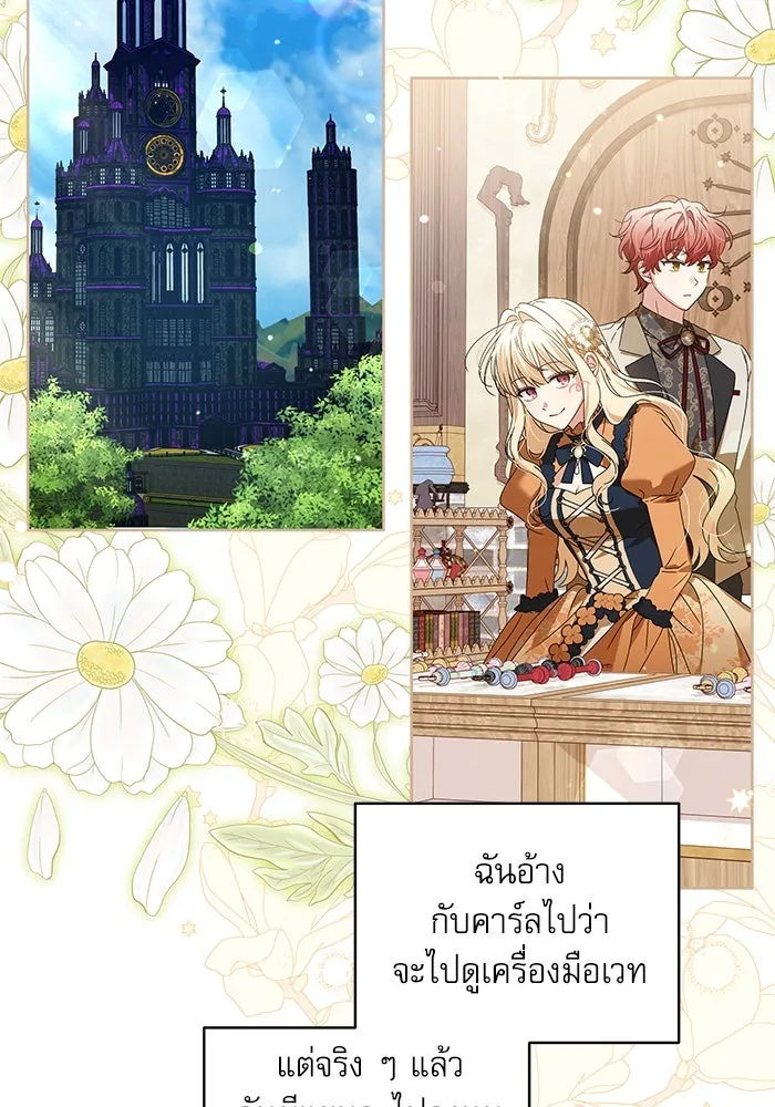 ครอบครัวตัวร้ายปล่อยฉันไปเถอะ ตอนที่ 16 รูปที่ 26